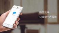 微信读书集成腾讯混元AI大模型 网友:可以一日千页了
