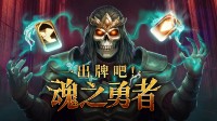 类魂回合制卡牌《出牌吧！魂之勇者》demo已登陆新品节，6月内正式发售！