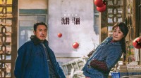 沈腾、马丽《接班人计划》定档！7月18日全国上映