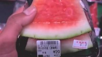 日本人把西瓜皮都拿出来卖了 网友:离谱 真是奢侈品