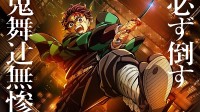 《鬼灭之刃：无限城篇》剧场版三部曲宣布制作 海报预告公布