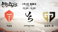 《LOL》电竞世界杯：TES 2:0零封GEN晋级四强