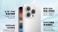 乐视手机新品开售！背板神似iPhone 起售价699元