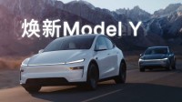 26.35万元起，特斯拉焕新Model Y正式开启交付！