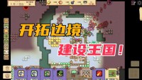 Steam生存防守城建游戏《边境开拓者》折扣开启！筑起高墙，直面敌潮！
