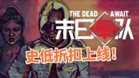 在末日开房车创僵尸？Steam开放世界末日生存卡牌游戏《末日车队》全新版本+史低折扣上线！