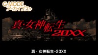 《真女神转生20XX》复刻移植版公布！登陆Switch和PC