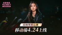 与九位美女激情热恋!《完蛋！我被美女包围了！》两款移动端新作公布!