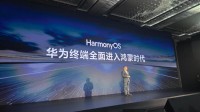 首款鸿蒙PC来了！华为终端全面进入鸿蒙时代