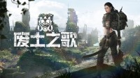 探索末世 丰富剧情 Steam卡牌构筑游戏《废土之歌》中文demo已上线！