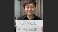 小红书涌现大量小高和刚"复制人"：像是什么神秘组织 太抽象了！