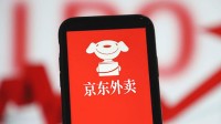 四川天府新区市场监管局约谈京东外卖平台 要求严肃整改现有问题