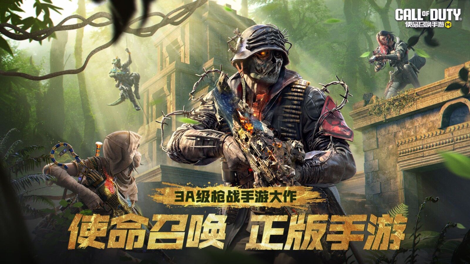 使命召唤手游模拟器高清版