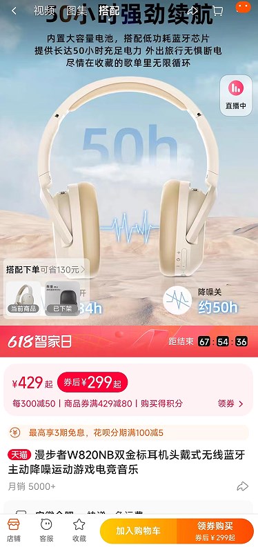 每日一猜6.10答案最新 618大赢家6月10日每日一猜答案[多图]图片3