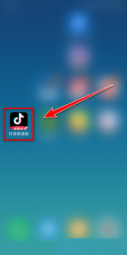 抖音极速版怎么收藏视频？抖音极速版收藏视频教程图片1