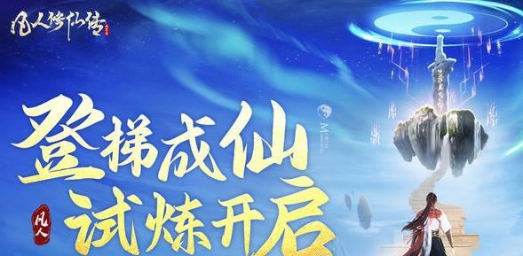 凡人修仙传人界篇妖兽奇遇攻略 妖兽奇遇选择推荐[多图]