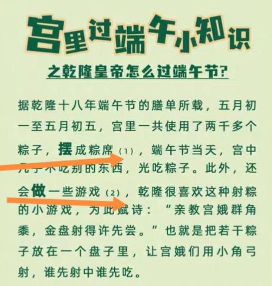 乾隆在端午如何吃粽子 6.11每日一猜今日答案[多图]图片2