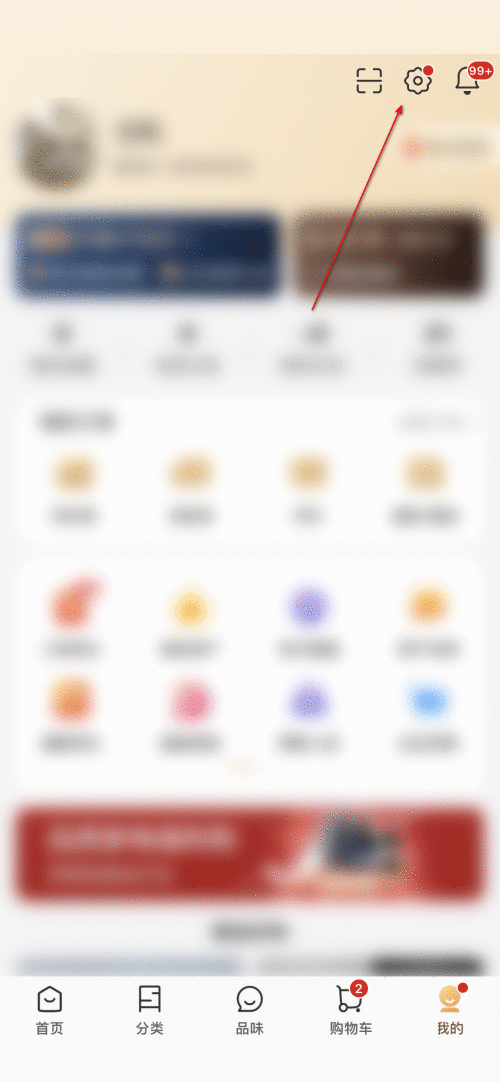 小米有品怎么设置网络安全？小米有品设置网络安全教程图片2