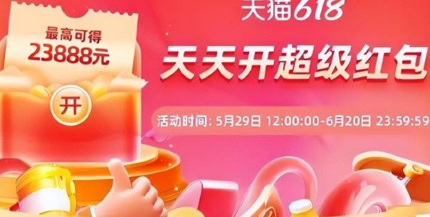 每日一猜6.10答案最新 618大赢家6月10日每日一猜答案[多图]图片1