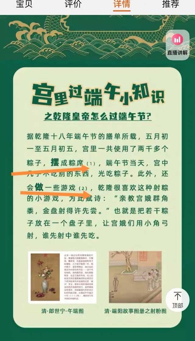 每日一猜6.11答案最新 618大赢家6月11日今天答案[多图]图片2