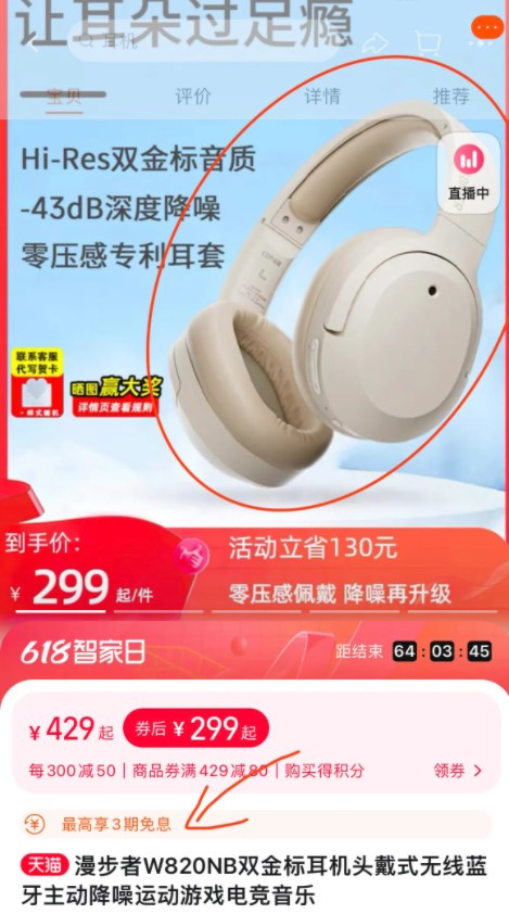 哪款能重塑眼镜人士新体验答案 6.10每日一猜哪款能重塑眼镜人士新体验[多图]图片2