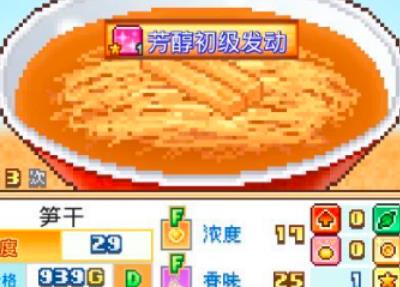 开罗拉面店不同地区顾客爱好大全 具体一览