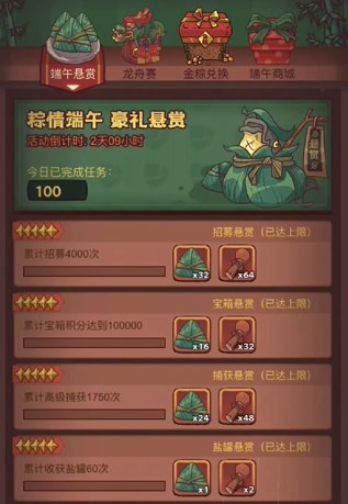 咸鱼之王端午悬赏活动攻略 2023端午节活动玩法奖励介绍[多图]图片3