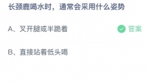 《支付宝》蚂蚁庄园2023年5月17日答案