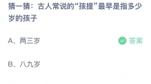 《支付宝》蚂蚁庄园2023年6月1日答案是什么