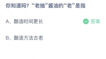 《支付宝》蚂蚁庄园2023年4月21日答案分享