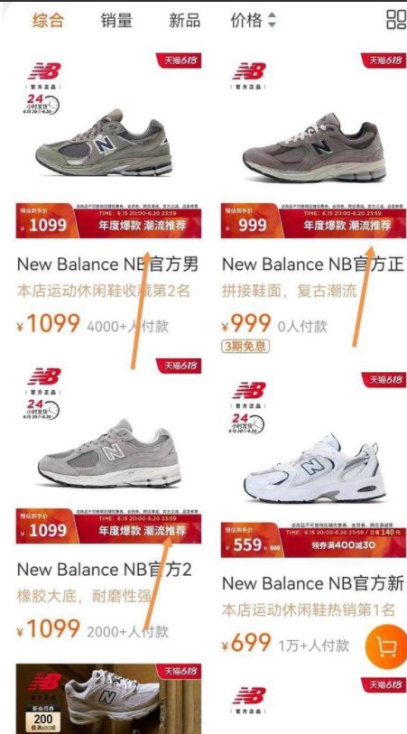 哪系列是NB夏日潮流必备答案 6.13每日一猜哪系列是NB夏日潮流必备[多图]图片2