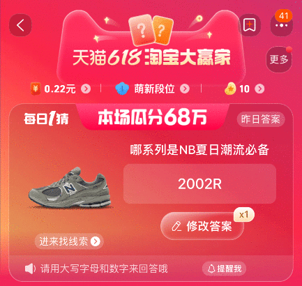 哪系列是NB夏日潮流必备 6.13每日一猜今日答案[多图]图片1