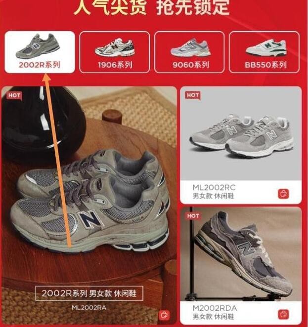 哪系列是NB夏日潮流必备 6.13每日一猜今日答案[多图]图片2