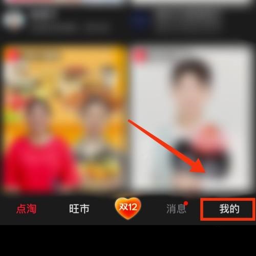 点淘扫码功能在哪里？点淘扫码功能查看方法图片2