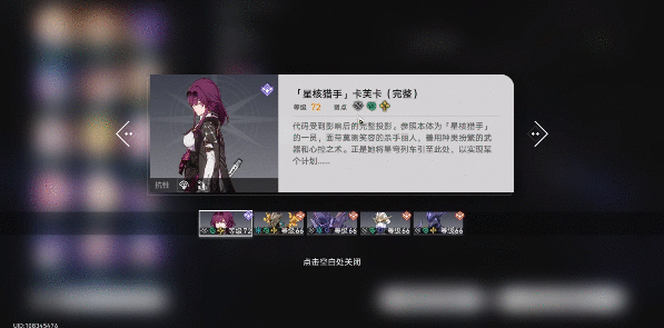 《崩坏星穹铁道》猎手何苦为难猎手成就怎么做