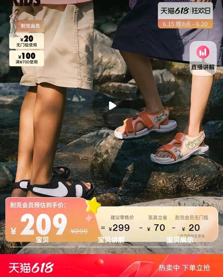 耐克儿童鞋最大参考脚长是 6.17每日一猜今日答案[多图]图片2