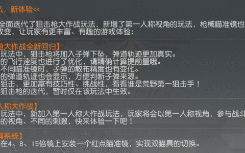 帮你节省时间！荒野行动PC按键设置教学，快速换枪换镜