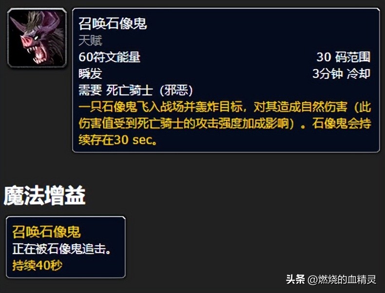 魔兽wlk国内外顶级玩家邪恶死亡骑士输出循环手法借鉴和简单分析