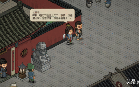 大侠立志传隐藏门派道玄宗进入方法，教你如何拜师张邋遢！