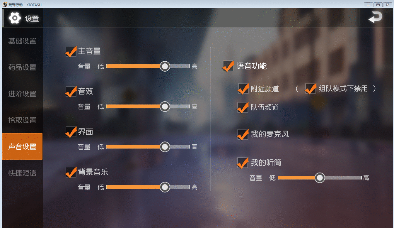 荒野行动游戏老玩家教你怎么设置游戏，战场杀敌吃鸡你也可以的！