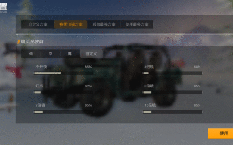 荒野行动：萌新入门教学，划重点牢记于心，踏上你的吃鸡路！