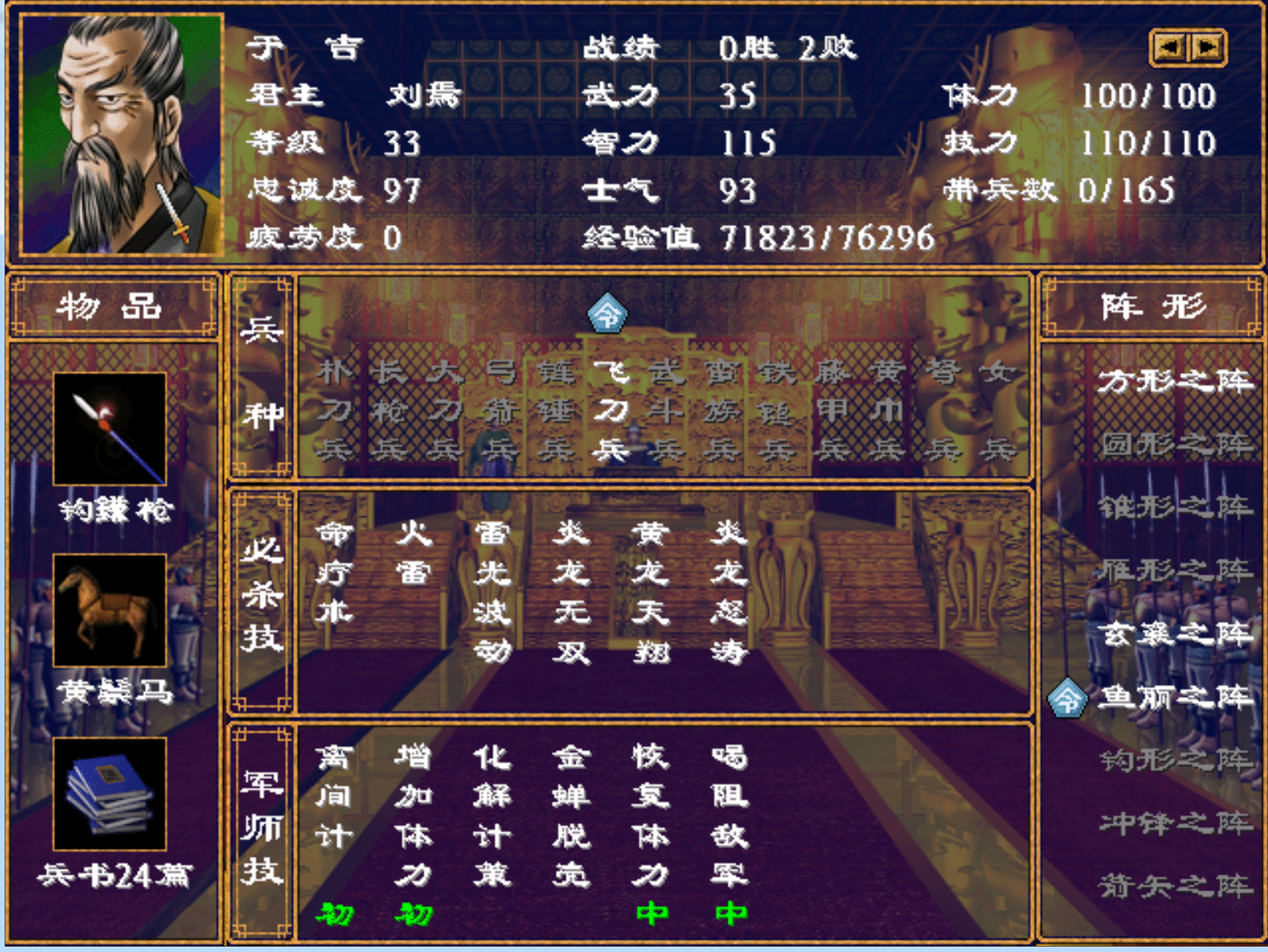 《三国群英传2》最值得培养的武将，其中一位被玩家低估了二十年