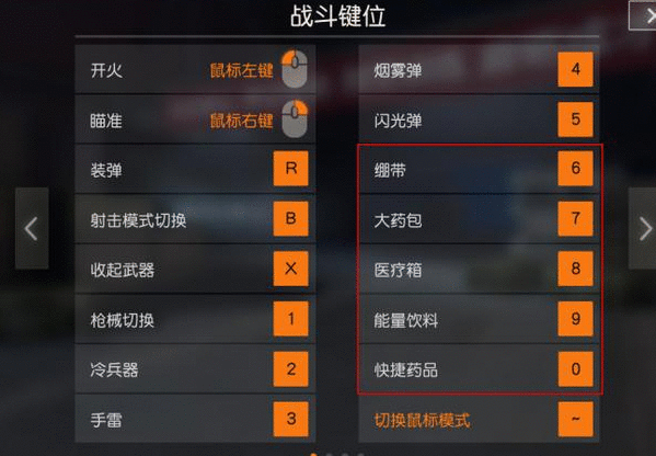 《荒野行动》PC版：这三个窍门学会了，今天开始吃鸡