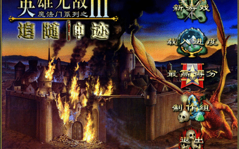 培养最强大的英雄——英雄无敌3追随神迹英雄转世MOD