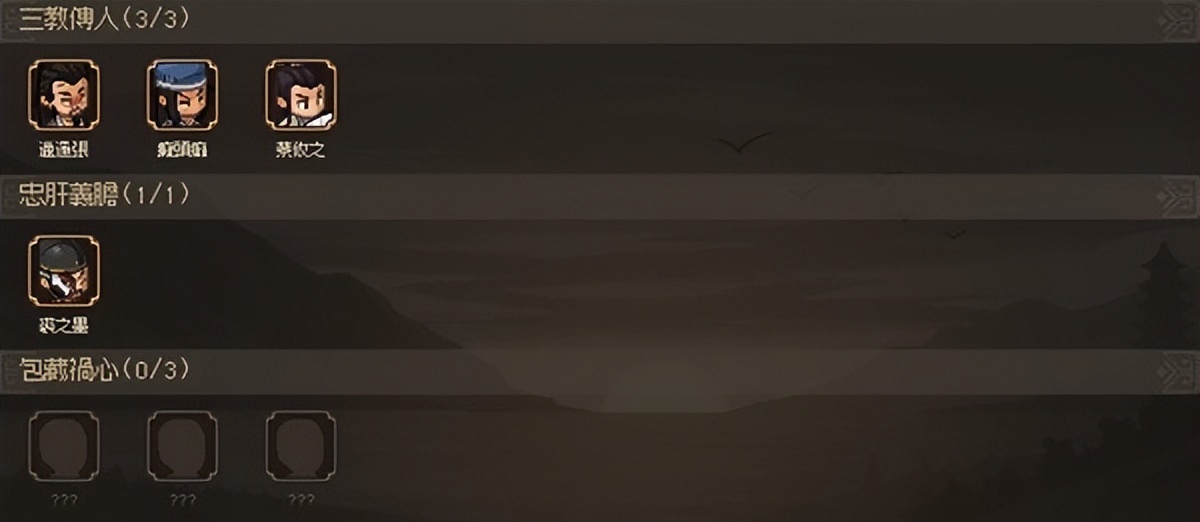 《大侠立志传》全伙伴招募一览