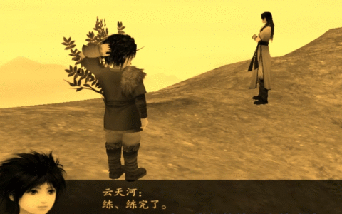 仙剑奇侠传4讲了个什么故事？你觉得仙剑4是神作吗？