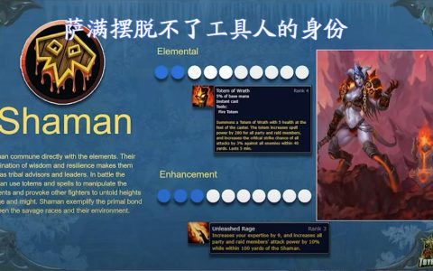 魔兽怀旧服：WLK10大职业输出能力评分，战法称王，黑白骑士差1点