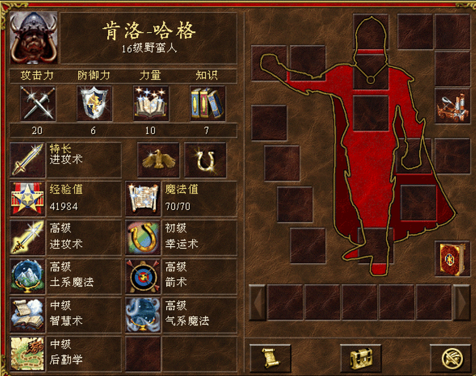 英雄无敌3完美英雄是怎样练成的