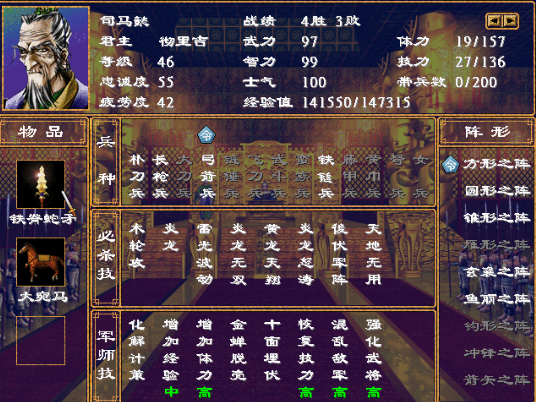 《三国群英传2》最值得培养的武将，其中一位被玩家低估了二十年