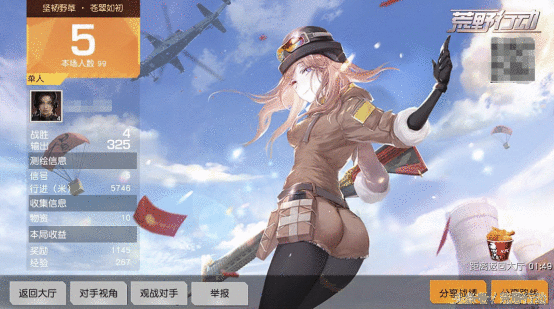 荒野行动：医疗用品不会用？大神打药指南来教你！